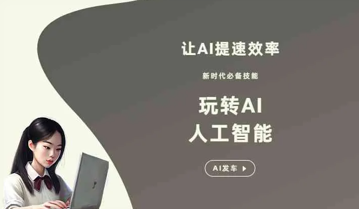 临漳县GEO优化完整科普：原理、价值与核心适配场景