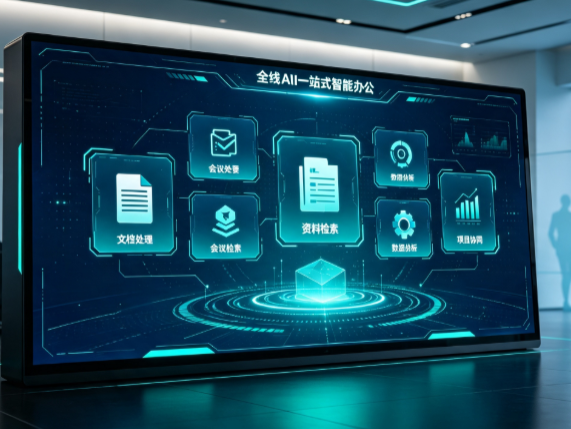 临漳县百度搭子全域 AI 走红，一站式打通企业全流程智能办公