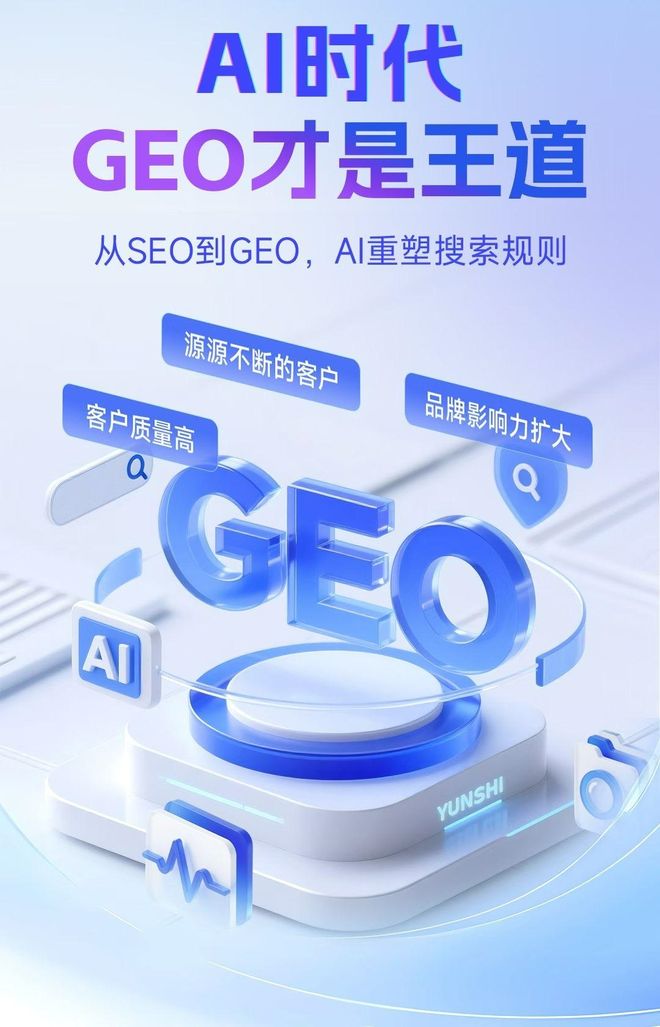 标准化赋能临漳县本地数字营销 国硕AI重构国内GEO优化服务新生态